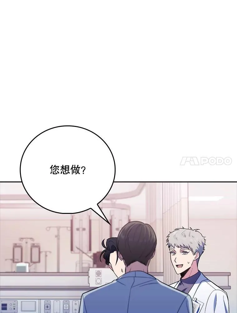 81.视为对手 第24页