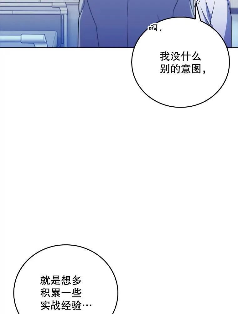 81.视为对手 第25页