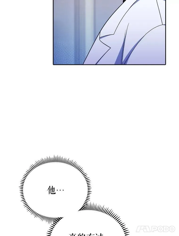 81.视为对手 第31页