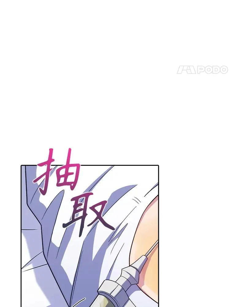 81.视为对手 第34页