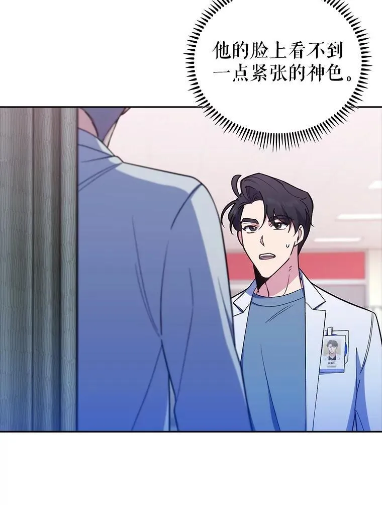 81.视为对手 第36页