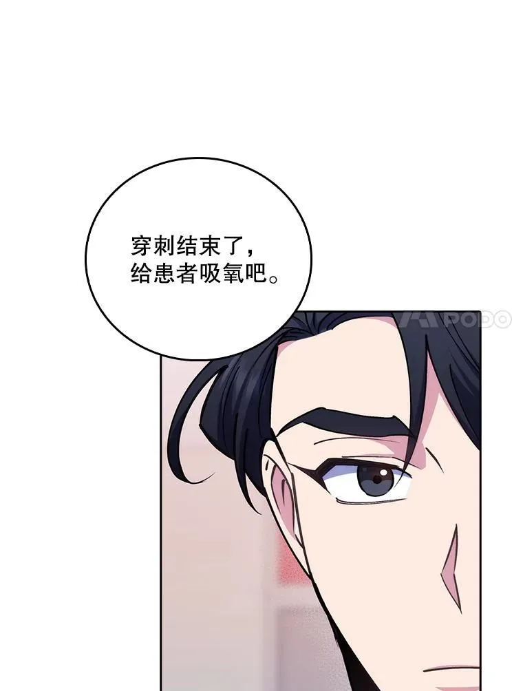 81.视为对手 第37页