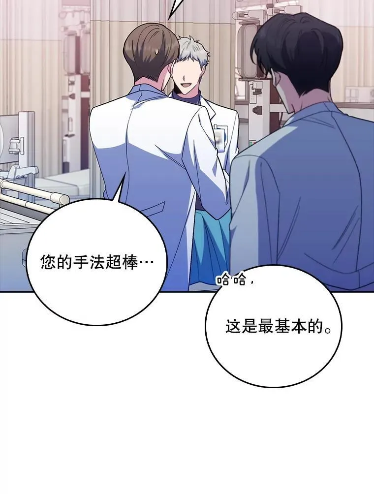 81.视为对手 第39页
