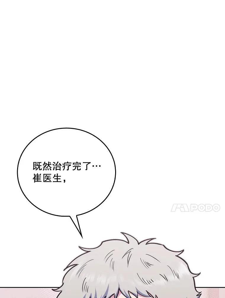 81.视为对手 第40页