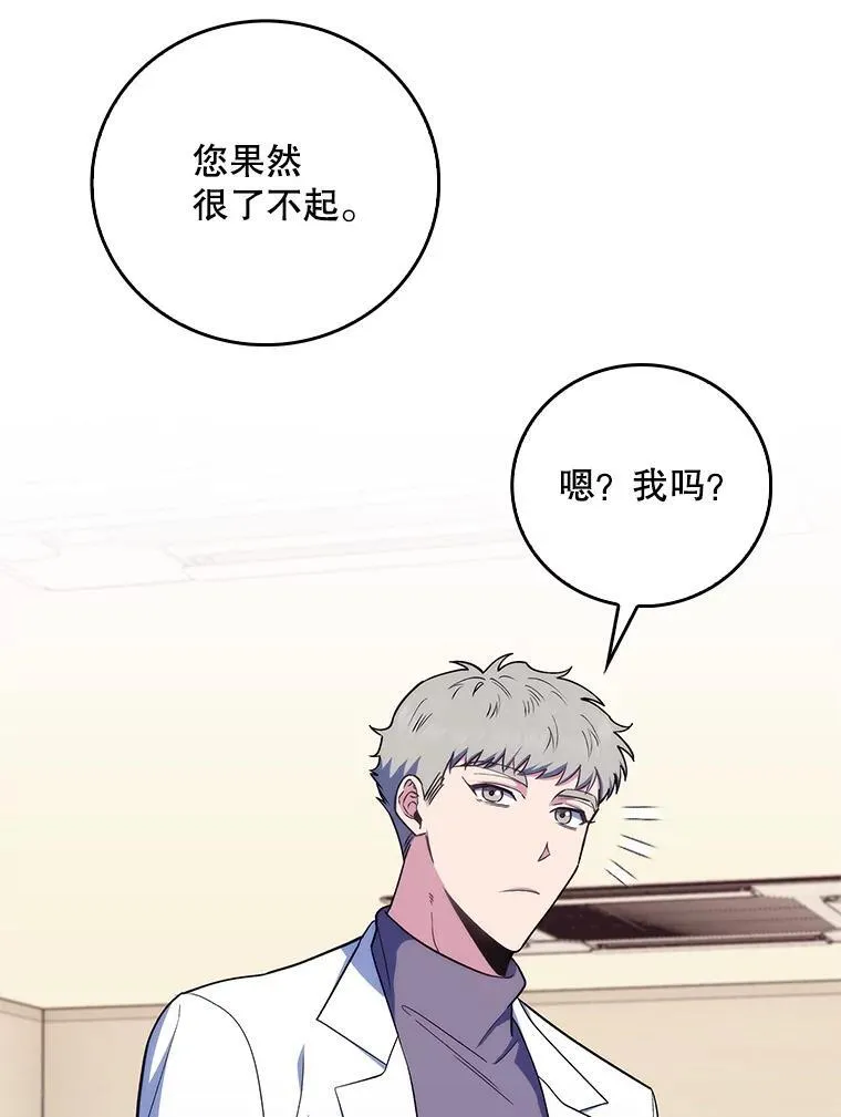 81.视为对手 第44页