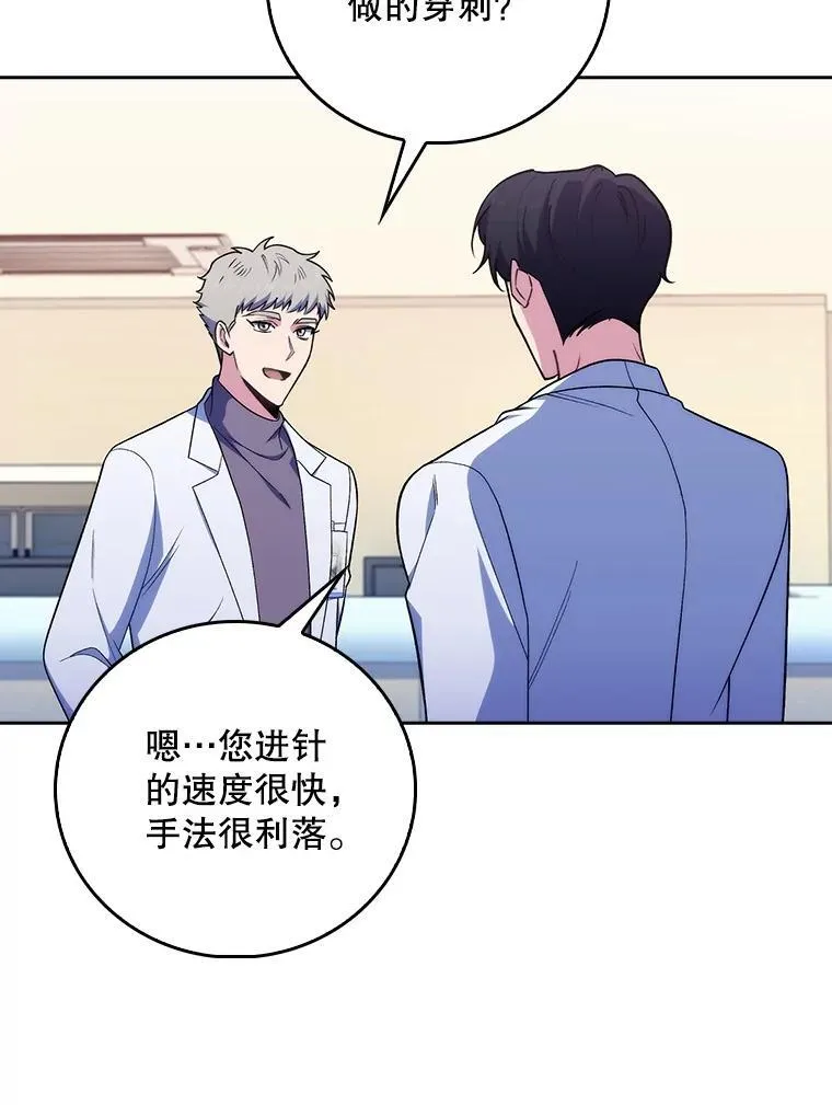 81.视为对手 第46页