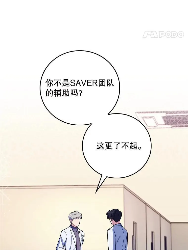 81.视为对手 第47页
