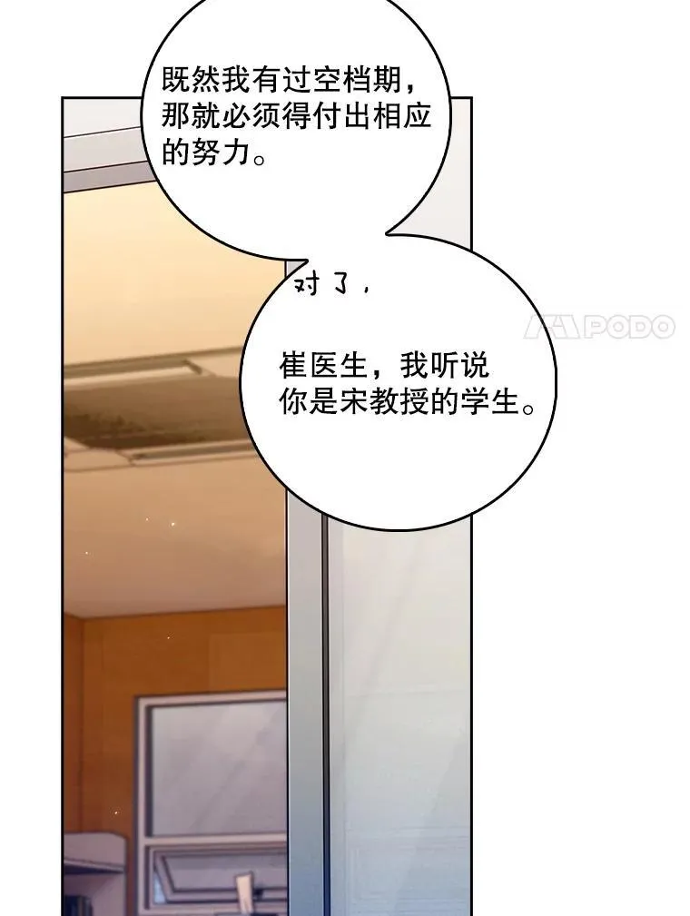 81.视为对手 第50页