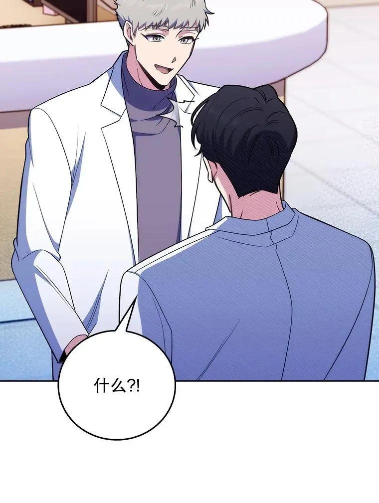 81.视为对手 第52页