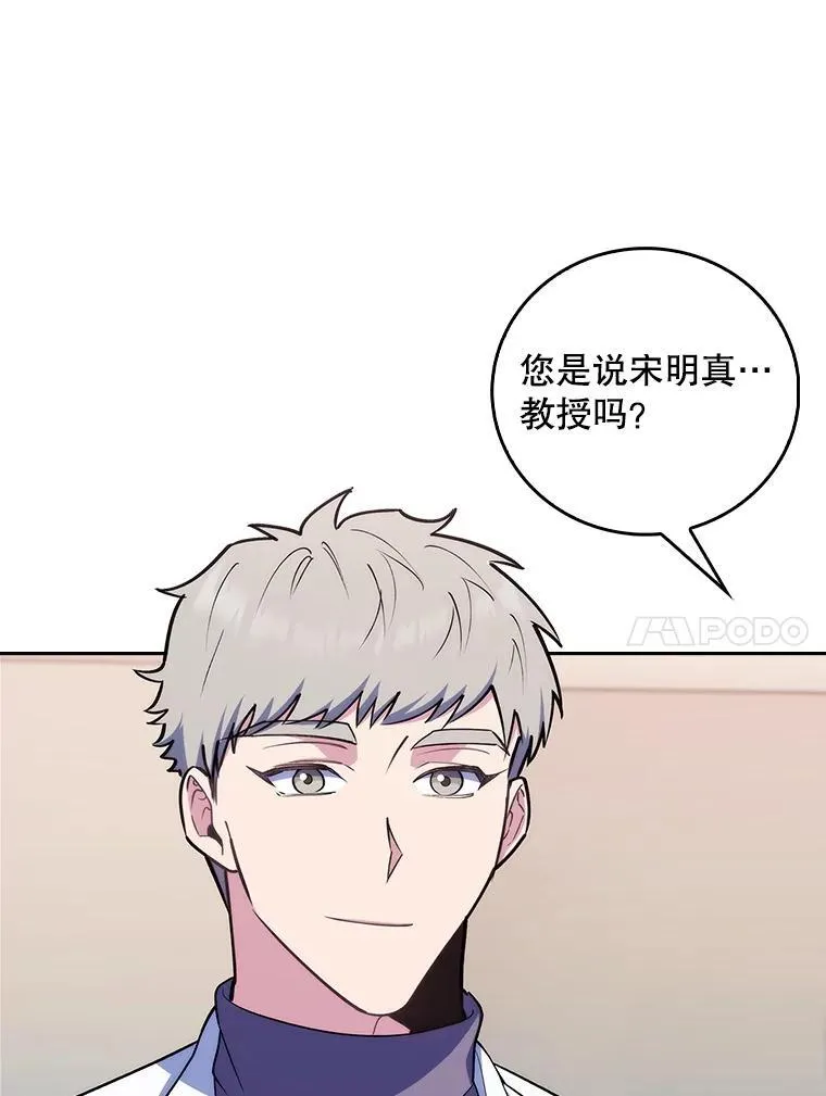 81.视为对手 第53页