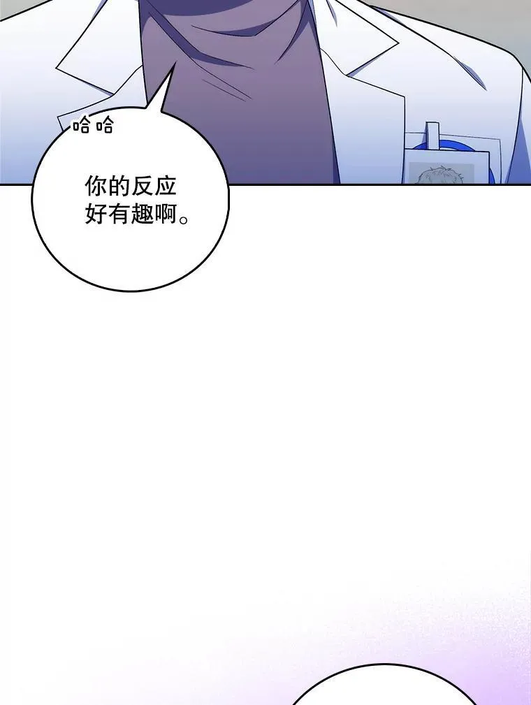81.视为对手 第54页