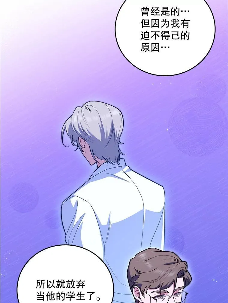 81.视为对手 第55页