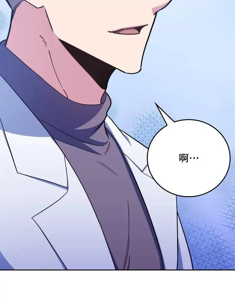 81.视为对手 第62页