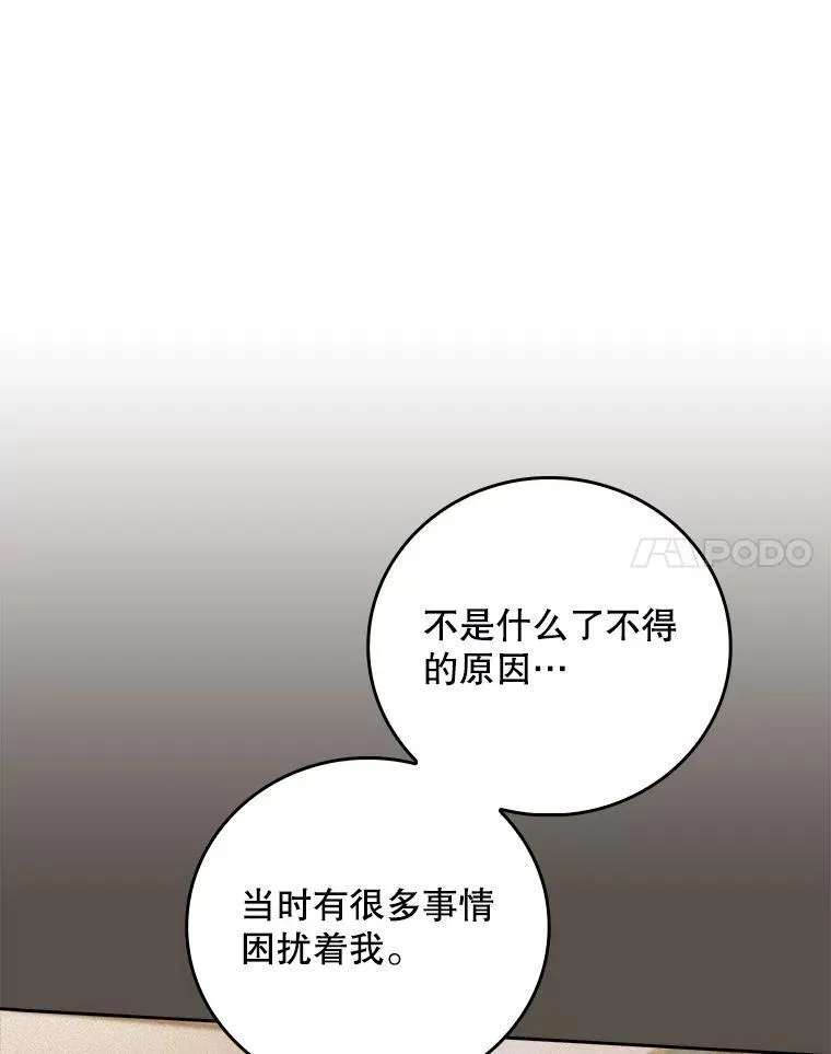 81.视为对手 第63页