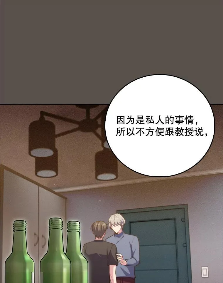 81.视为对手 第65页