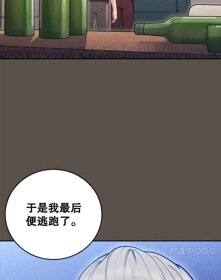 81.视为对手 第66页