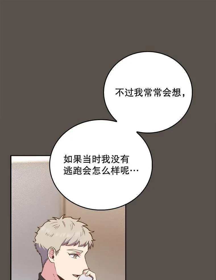 81.视为对手 第68页