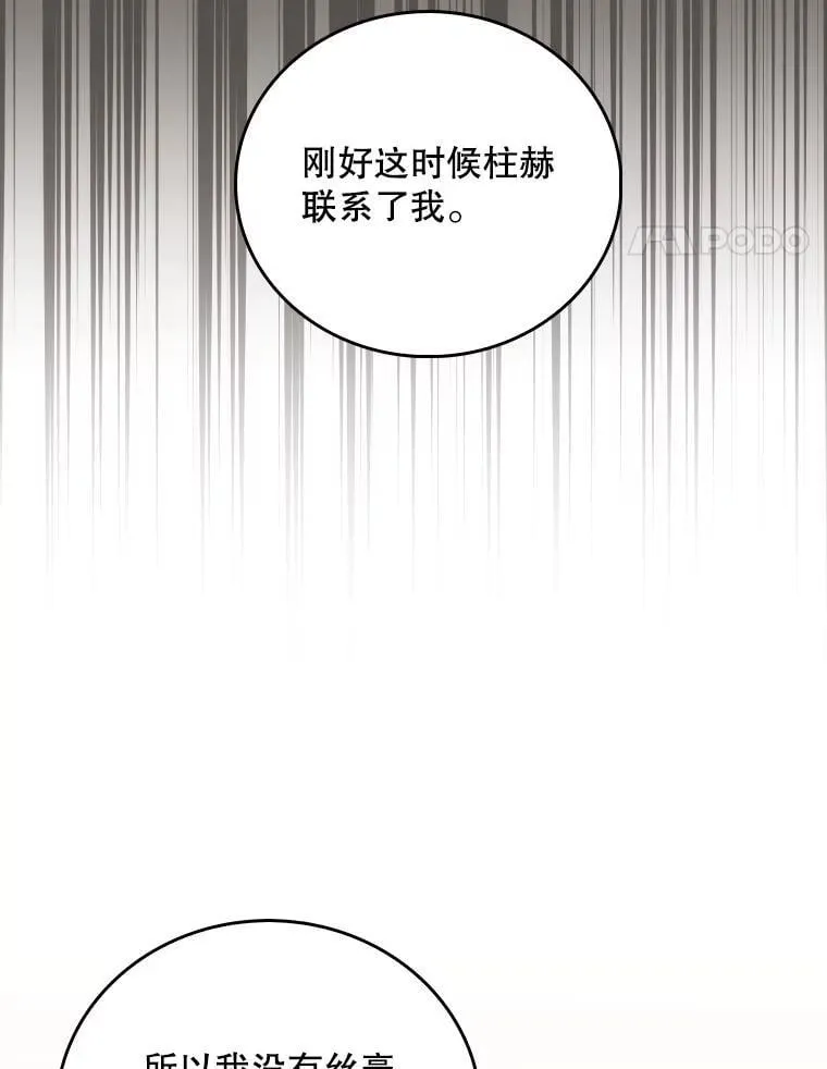 81.视为对手 第70页