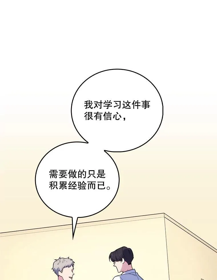 81.视为对手 第74页