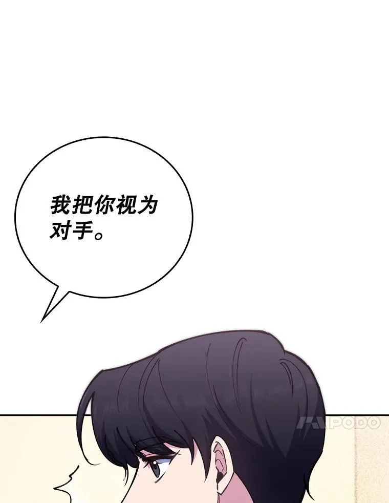 81.视为对手 第76页