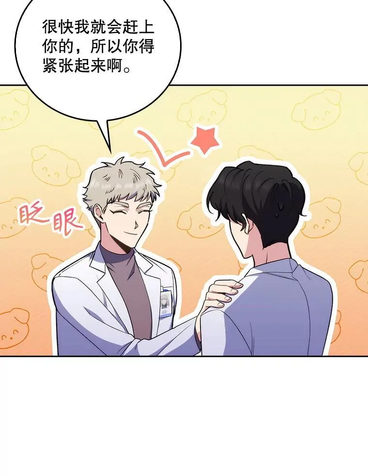 81.视为对手 第78页
