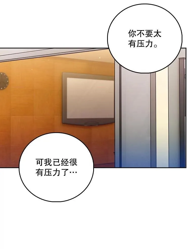 81.视为对手 第81页