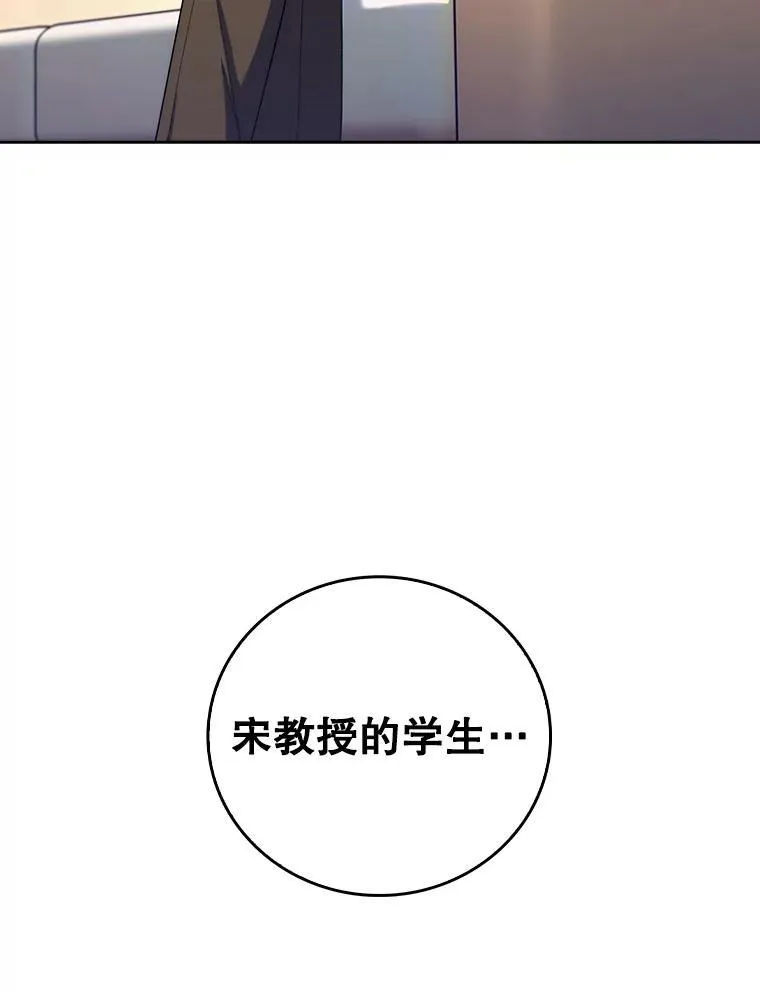 81.视为对手 第84页