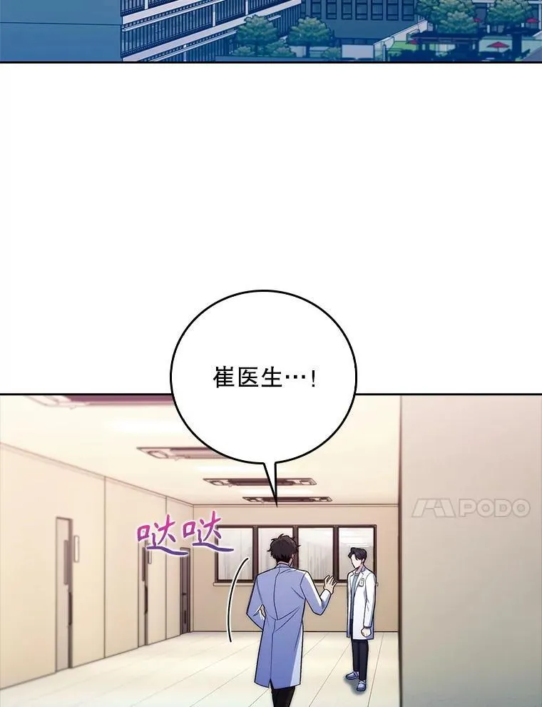 81.视为对手 第86页