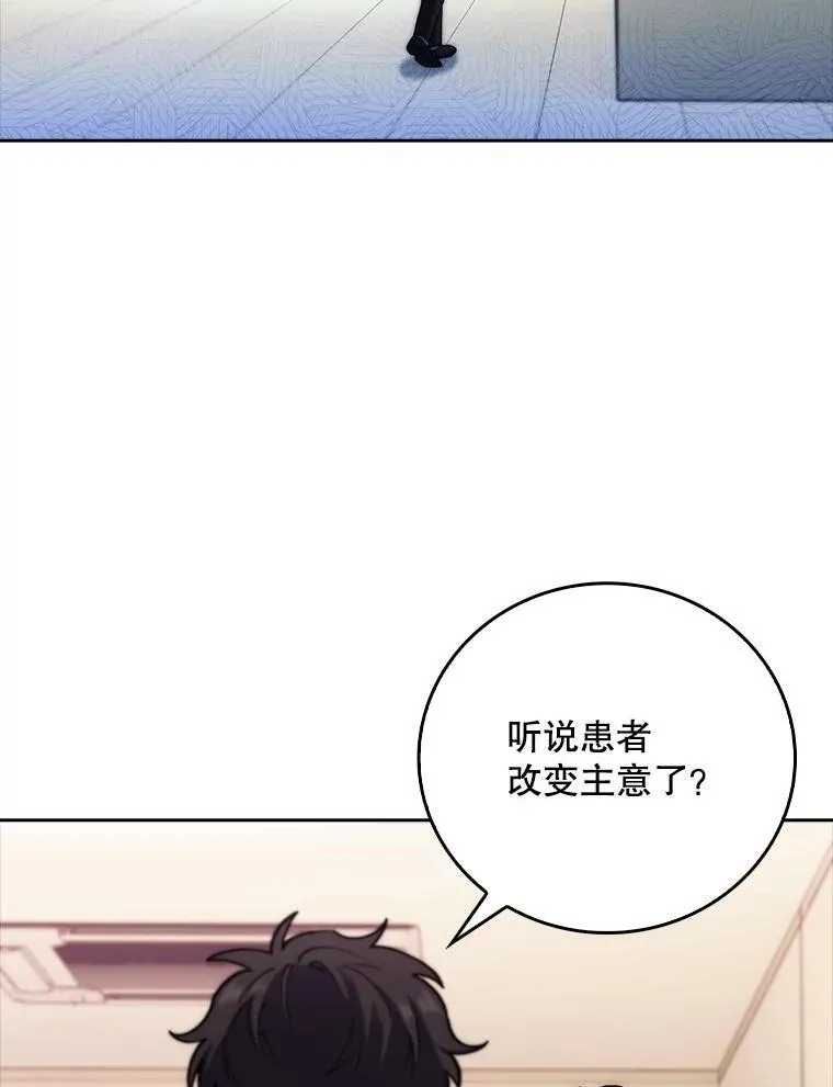 81.视为对手 第87页