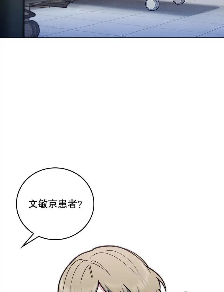 81.视为对手 第91页