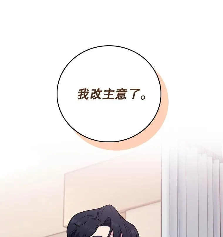 81.视为对手 第94页