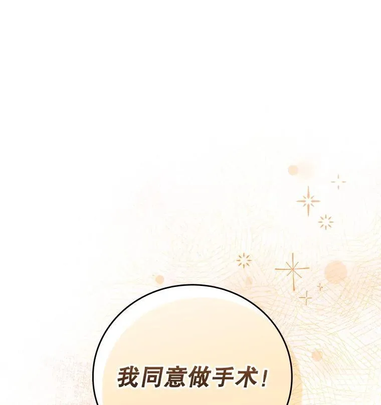 81.视为对手 第96页