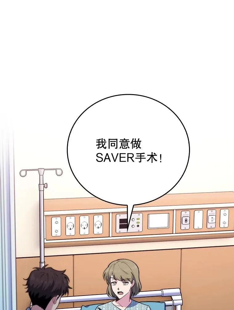 81.视为对手 第99页