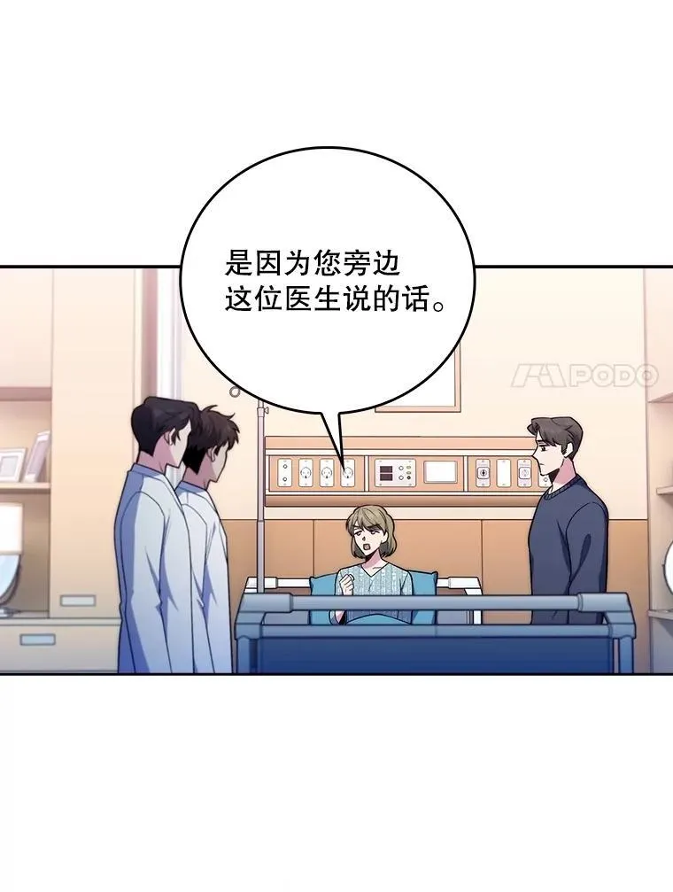 82.疑病症 第7页