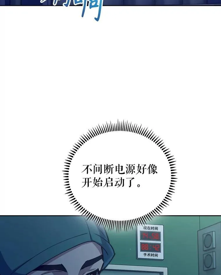 86.化险为夷 第61页