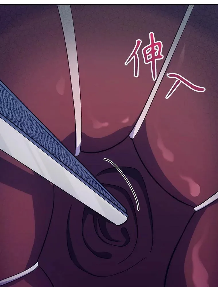 86.化险为夷 第116页