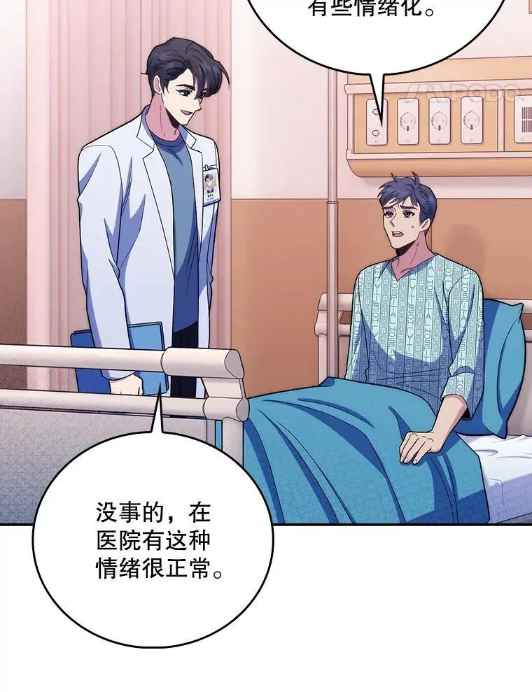 96.告知雪婳 第54页