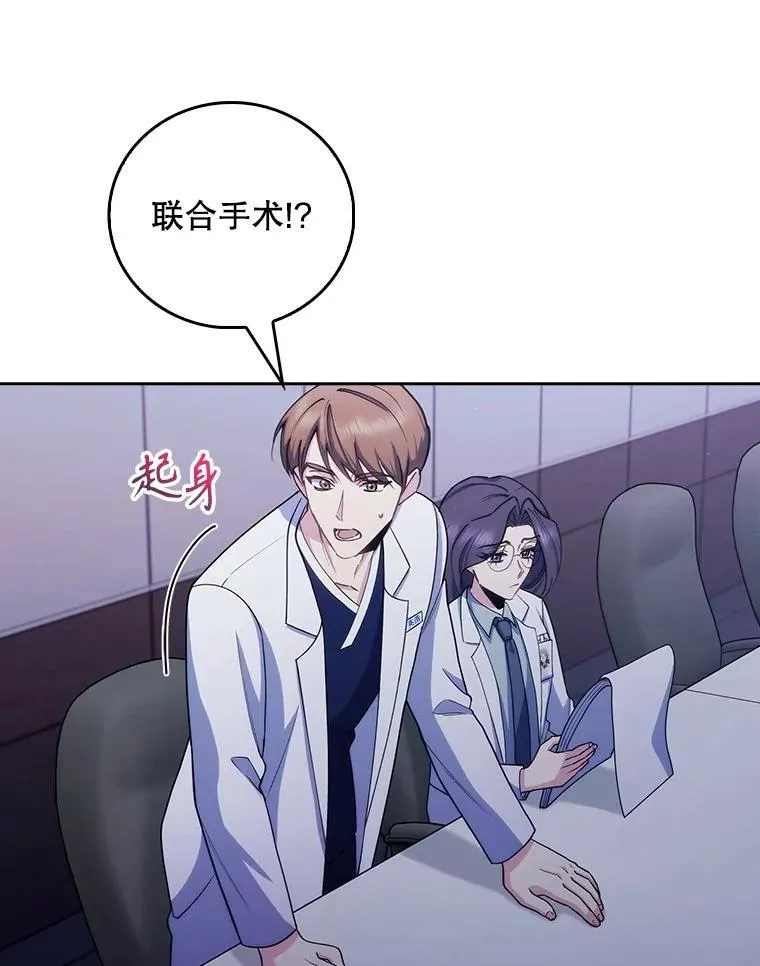 102.联合手术 第39页