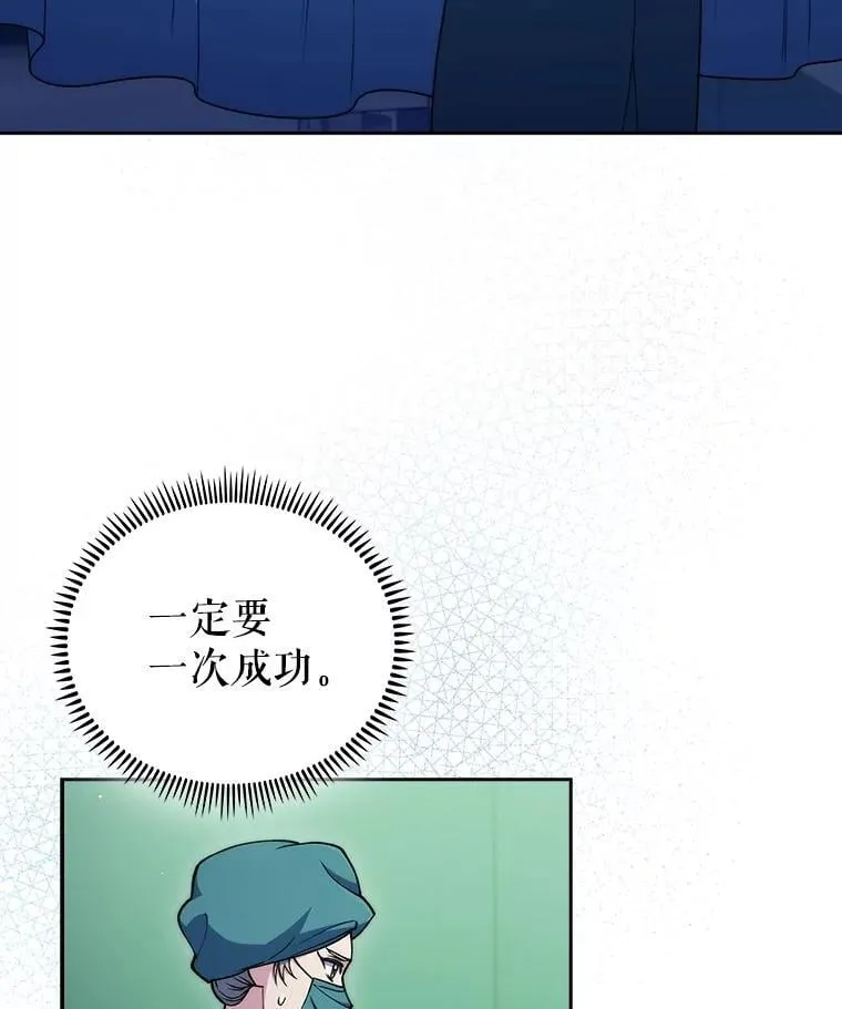 104.食道重建手术 第72页