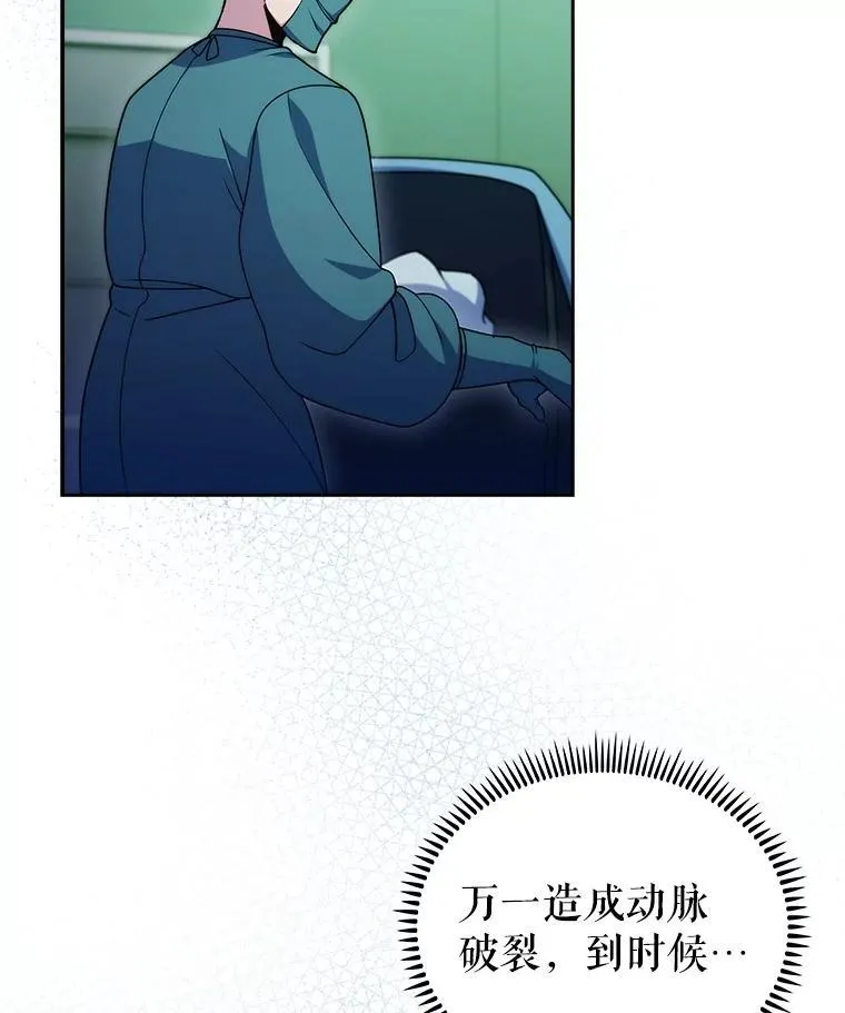 104.食道重建手术 第73页