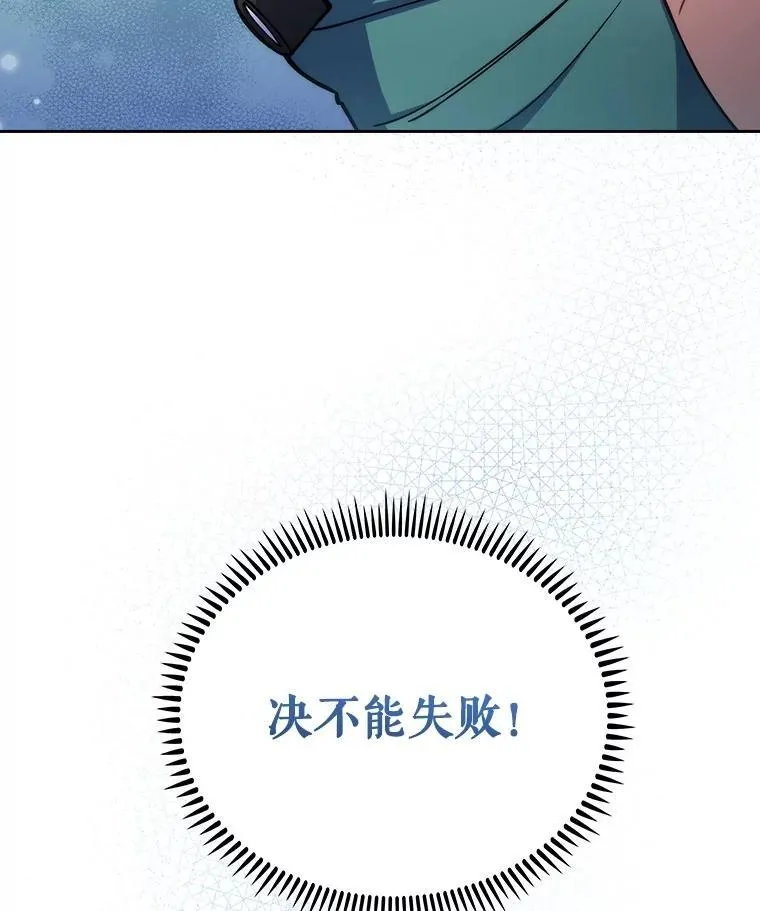 104.食道重建手术 第77页