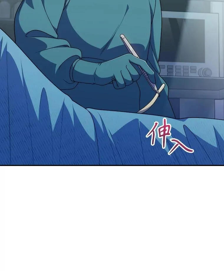 104.食道重建手术 第79页