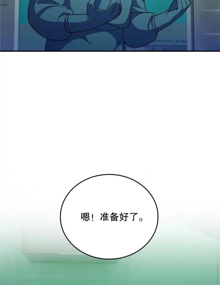 105.优秀的辅助 第20页