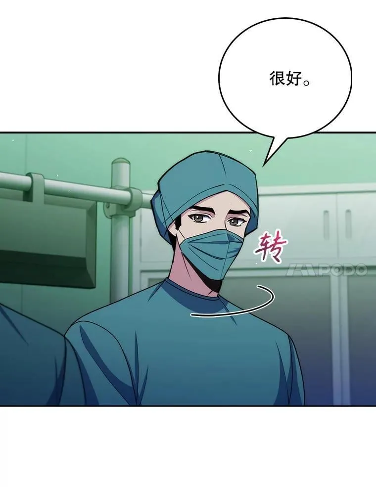 105.优秀的辅助 第22页