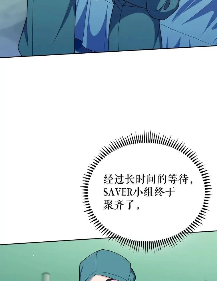 105.优秀的辅助 第24页
