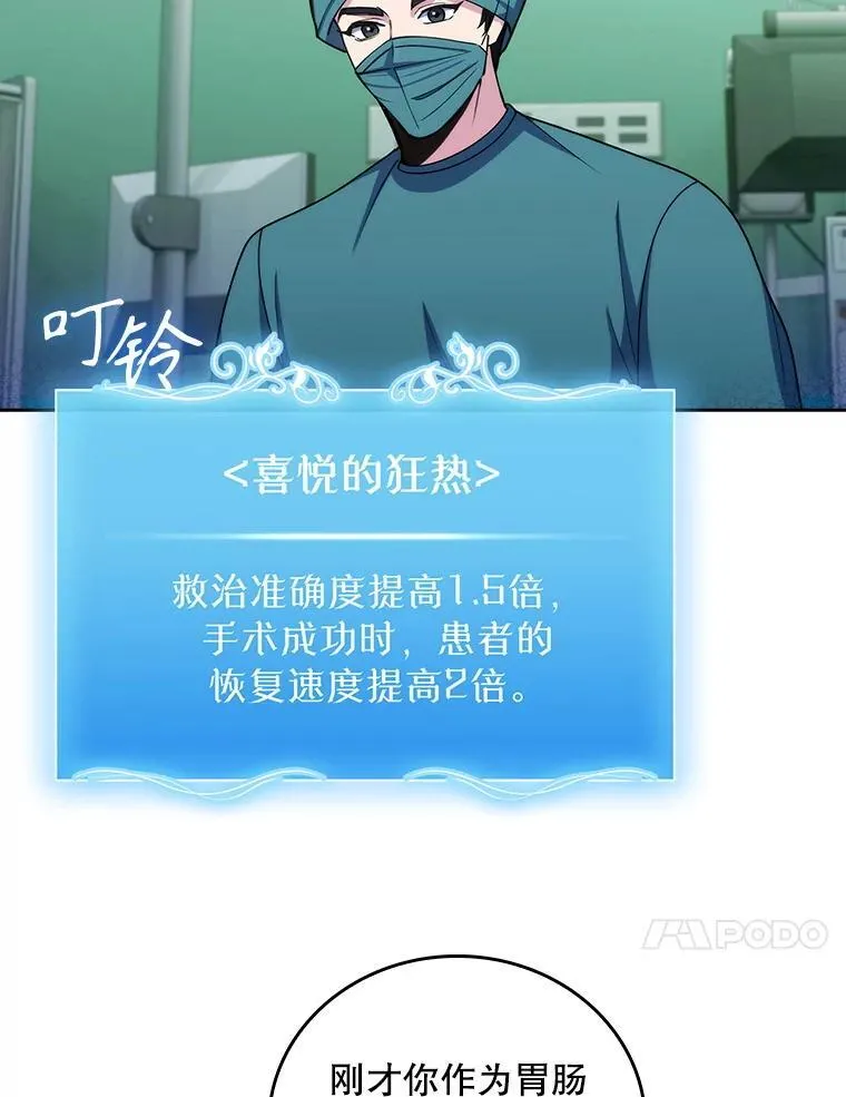 105.优秀的辅助 第25页