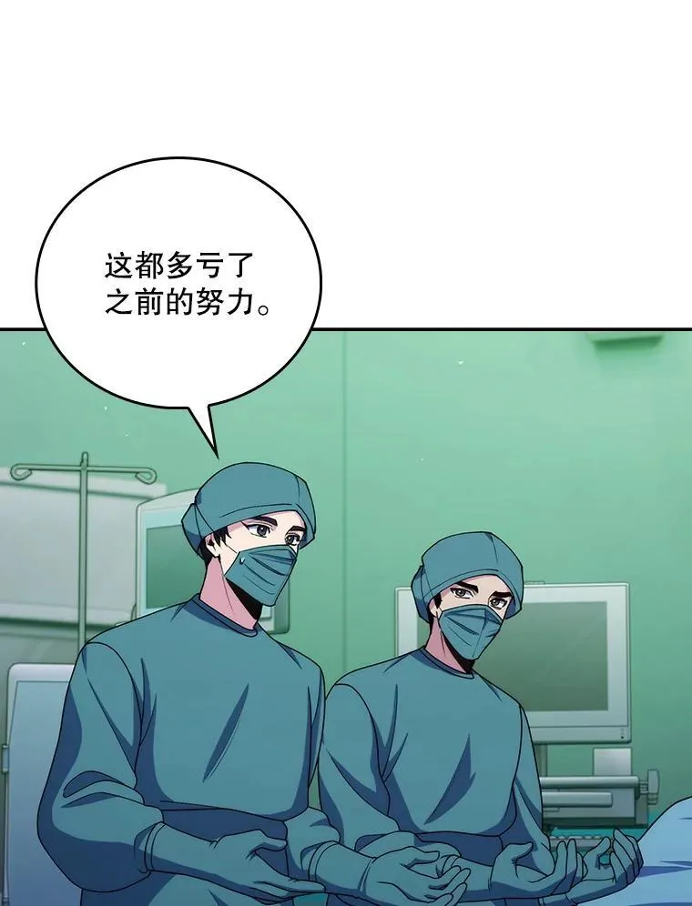 105.优秀的辅助 第28页