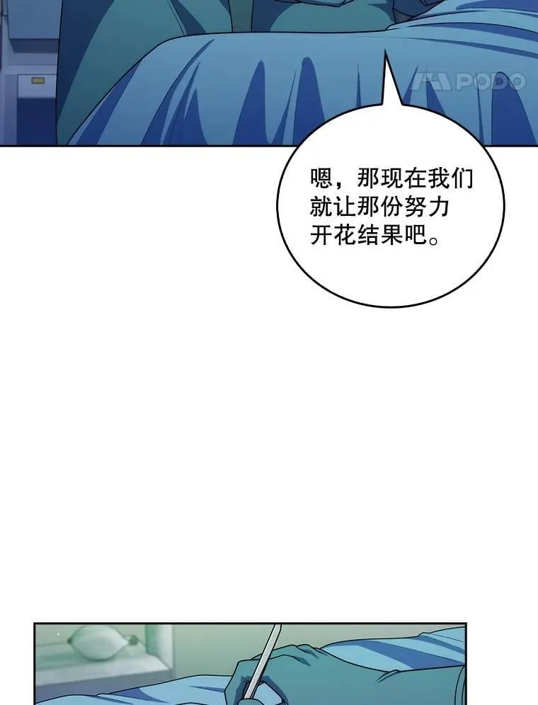 105.优秀的辅助 第29页