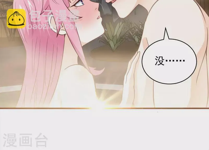 最终话 完美落幕 第6页