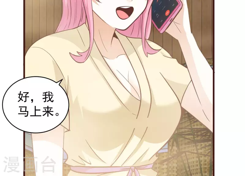 最终话 完美落幕 第12页